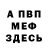 МЕТАДОН мёд Mouse Burp
