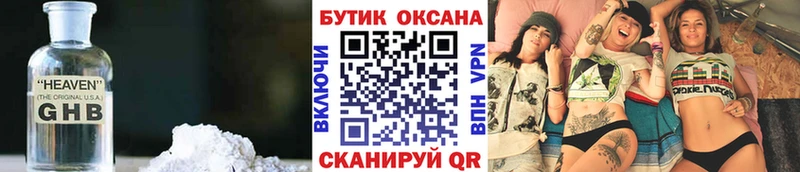 БУТИРАТ оксана Мытищи