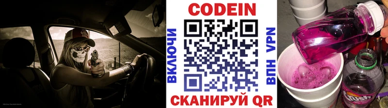 Кодеин напиток Lean (лин)  наркотики  Мытищи 